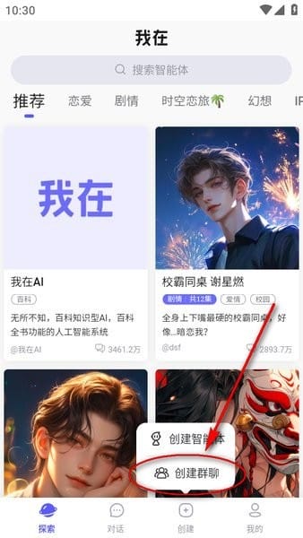 我在AI官网 我的